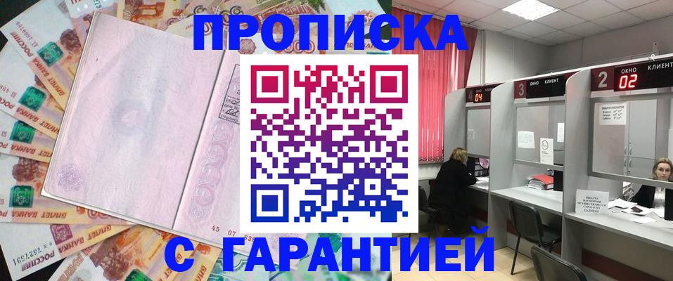 прописка иностранных граждан в Зарайске