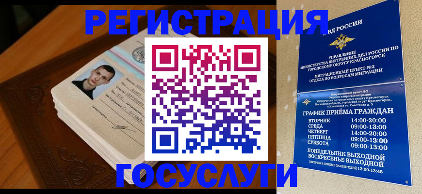 прописка от собственника в Зарайске