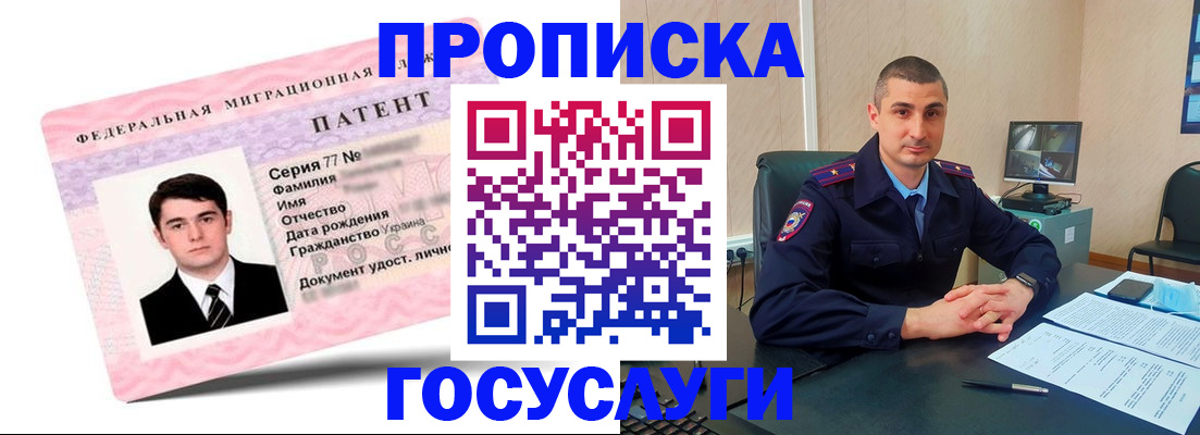 временная регистрация адрес в Зарайске