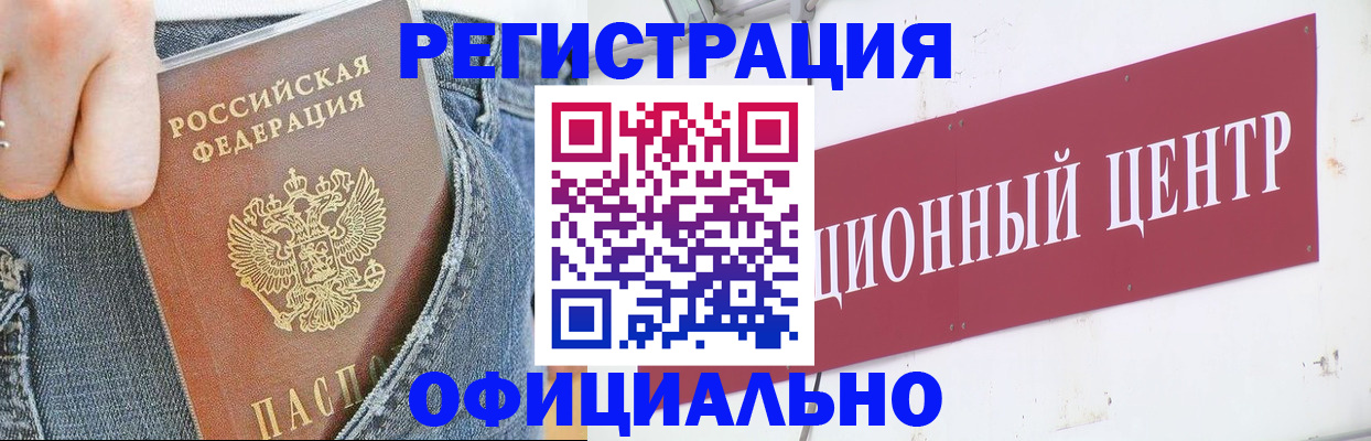 временная регистрация адрес в Зарайске