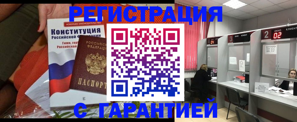прописка паспорт в Зарайске
