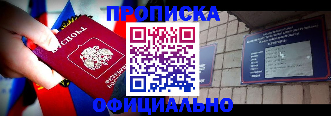 временная регистрация в Зарайске