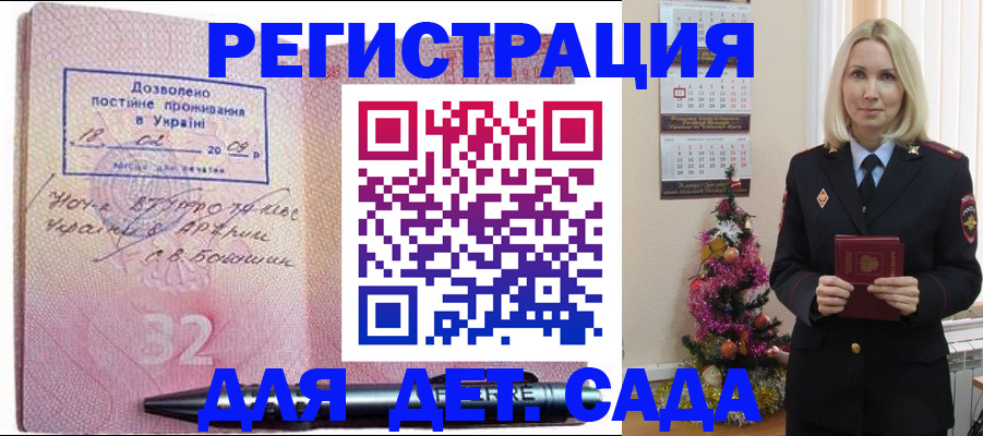 прописка в Зарайске