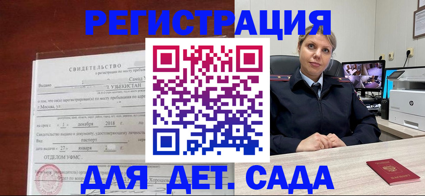 временная регистрация адрес в Зарайске