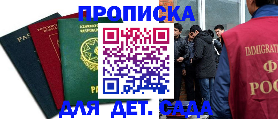временная регистрация 2025 в Зарайске
