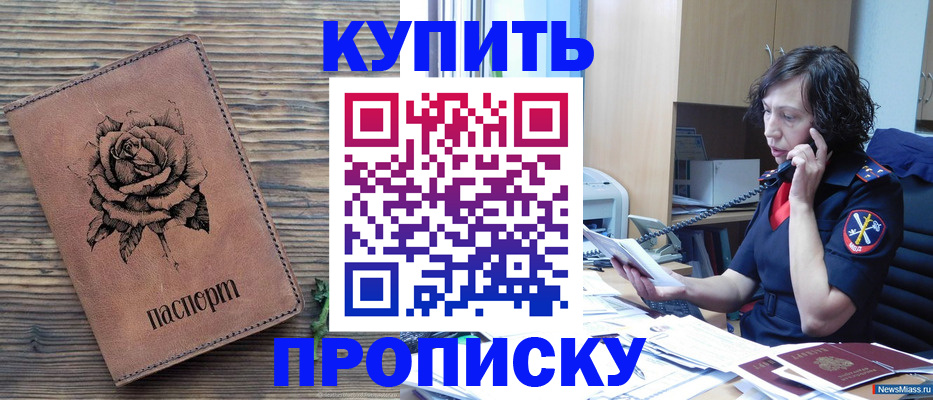 найти адрес прописки в Зарайске